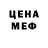 Меф мяу мяу VHQ X. Mateo