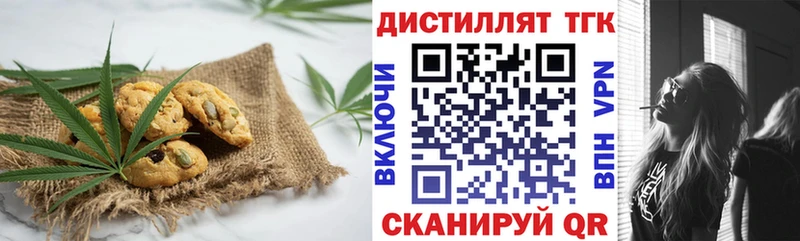 Печенье с ТГК марихуана  Наволоки 
