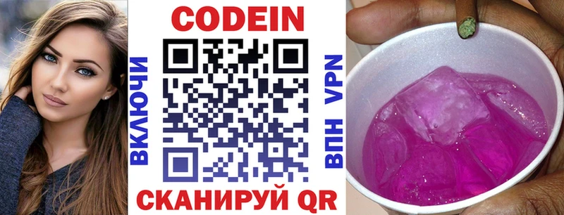 Кодеин напиток Lean (лин)  мега ТОР  Наволоки  магазин продажи наркотиков 