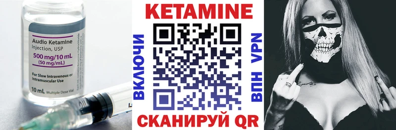 Кетамин VHQ  Наволоки 