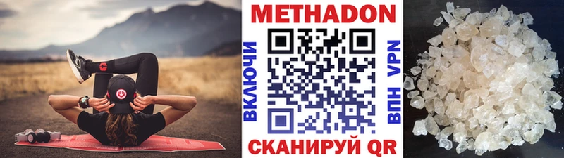 Метадон белоснежный  дарнет шоп  МЕГА ONION  Наволоки 